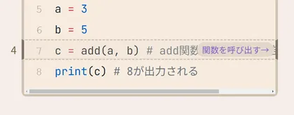 5-2.関数の呼び出し行