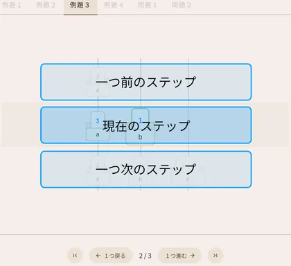 1-2. 3段階の変数表示 w=500
