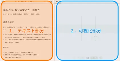 画面の構成 w=700