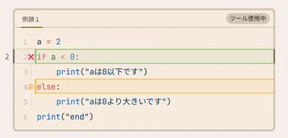 4-1.if句の評価（結果は❌️）