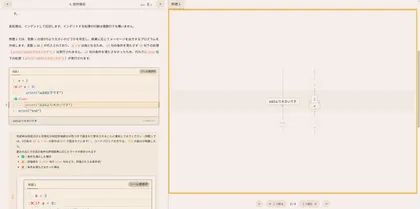 4-3.黄枠箇所の実行中：可視化部分全体が黄色で囲まれる
